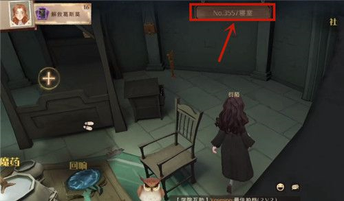 哈利波特魔法覺(jué)醒宿舍怎么退？退出宿舍方法介紹