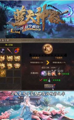 九幽仙劫手游正式版截圖3