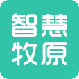 智慧牧原app企業(yè)版