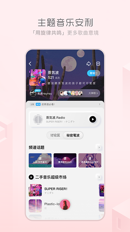 极简音乐App下载版截图1: