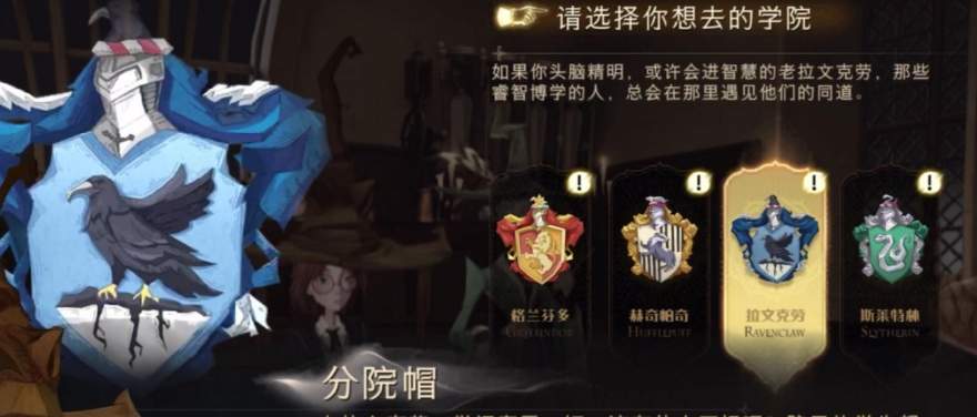 哈利波特魔法覺(jué)醒可以換學(xué)院?jiǎn)?？轉(zhuǎn)學(xué)院方法介紹