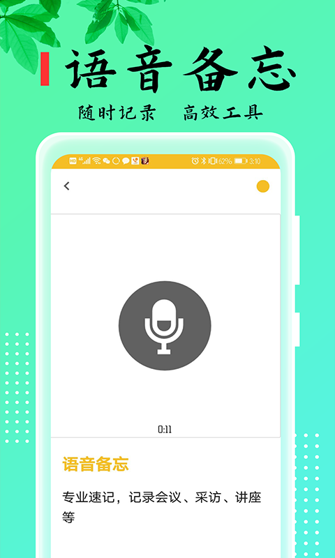 記事本本兒APP手機(jī)最新版截圖1