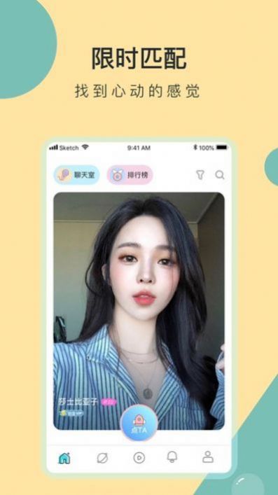 脫單盲盒app版截圖4