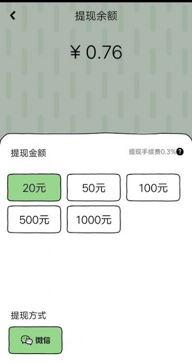 蝦搞世界游戲紅包版截圖1