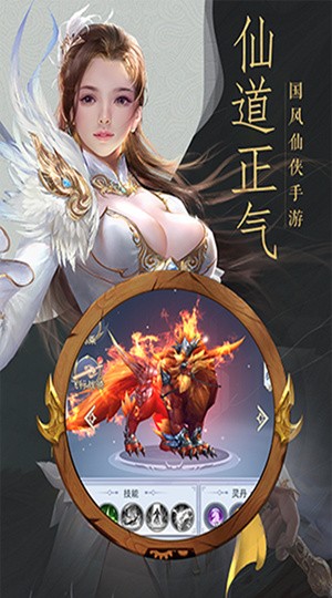 劍氣耀世手游最新版截圖1