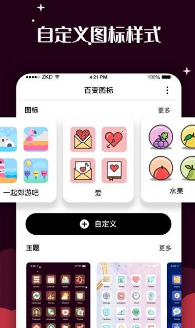 華為青影動態(tài)圖標主題App安卓版截圖2