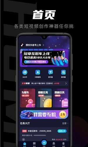 輕草短視頻app安卓版截圖4