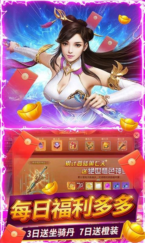 九州凡人傳手游版截圖3