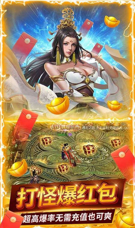 九州凡人傳手游版截圖4