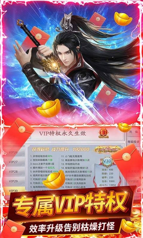 九州凡人傳手游版截圖5