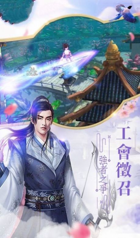 大夏登仙夢手游版截圖1