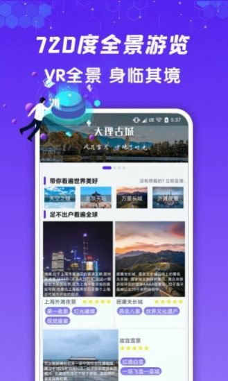 九州高清街景app版截圖3