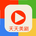 天天美剧大全app安卓下载正版