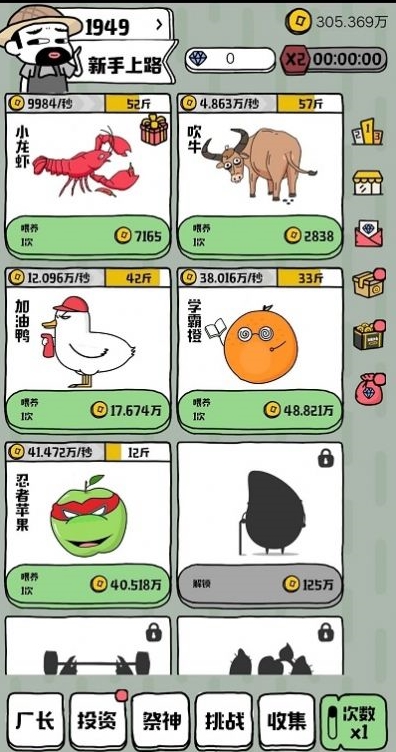 蝦搞世界游戲紅包版截圖2