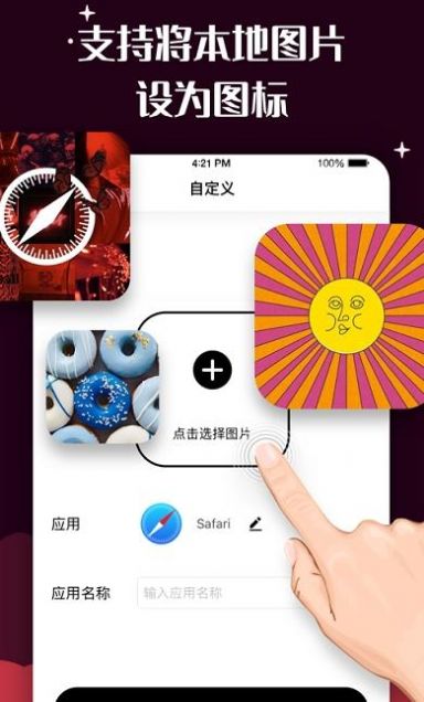 華為青影動態(tài)圖標主題App安卓版截圖4