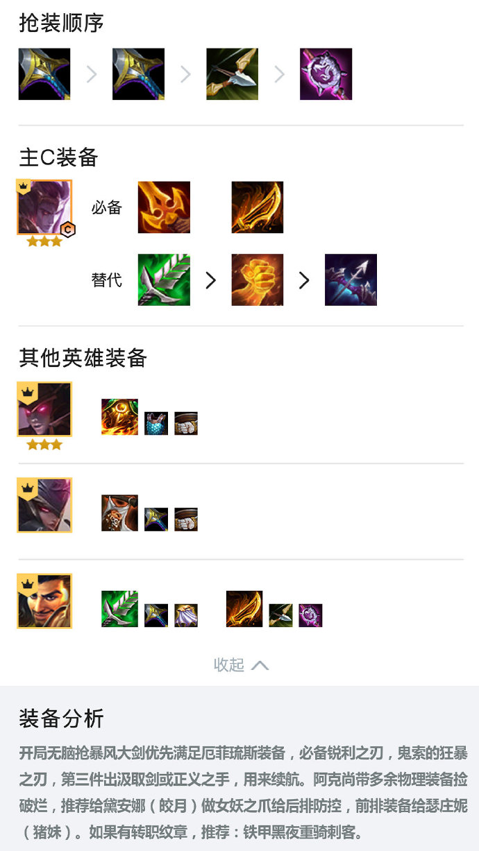 金鏟鏟之戰(zhàn)黑夜使者陣容推薦：s5.5黑夜使者陣容裝備運(yùn)營(yíng)攻略
