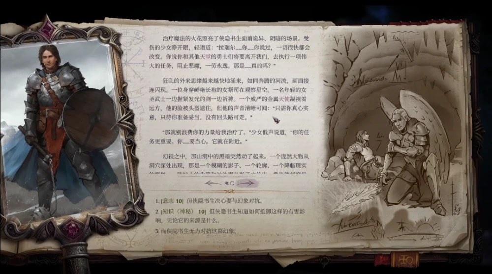 開拓者正義之怒職業(yè)推薦：最強(qiáng)職業(yè)選擇分技巧分享