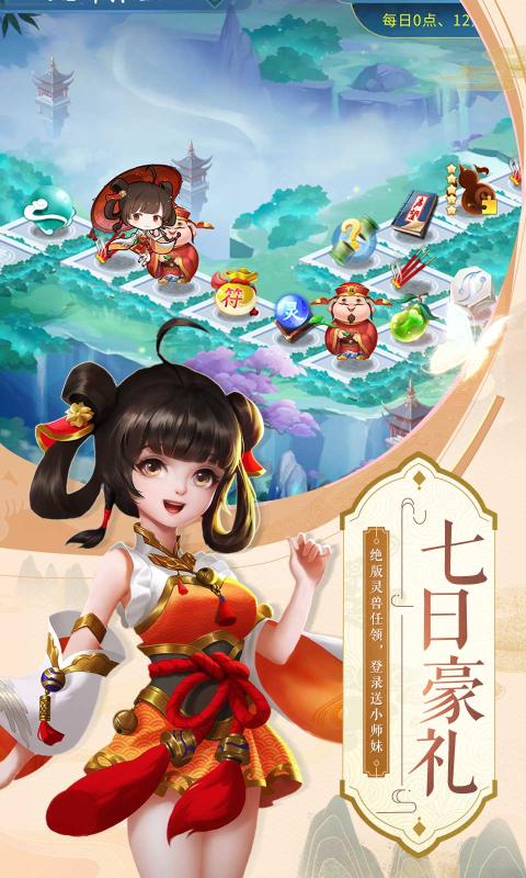 無極耀世手游版截圖2