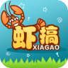 蝦搞世界游戲紅包版