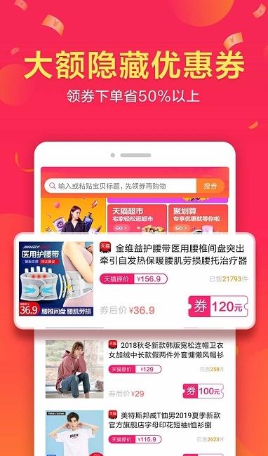 全家購物app客戶端截圖4