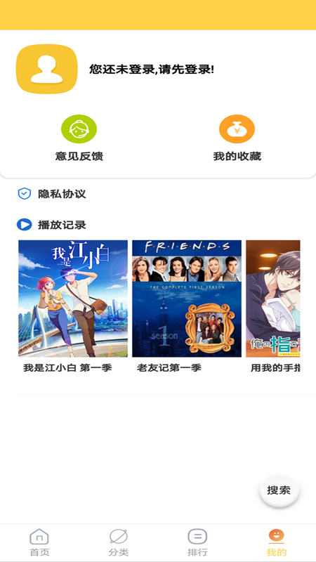 天天美剧大全app安卓下载正版截图3: