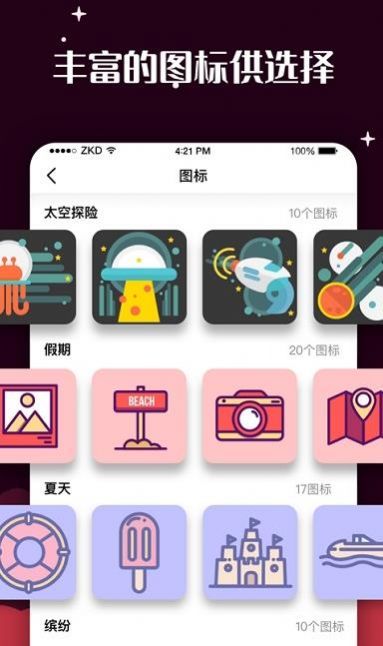 華為青影動態(tài)圖標主題App安卓版截圖1