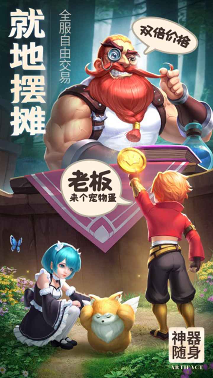 妖精之尾手游版截圖1