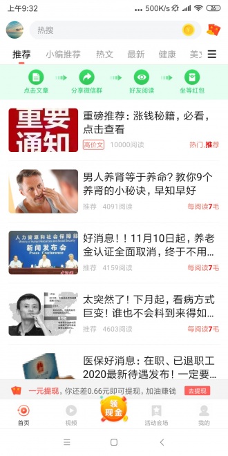 619寶盒最新版app截圖2