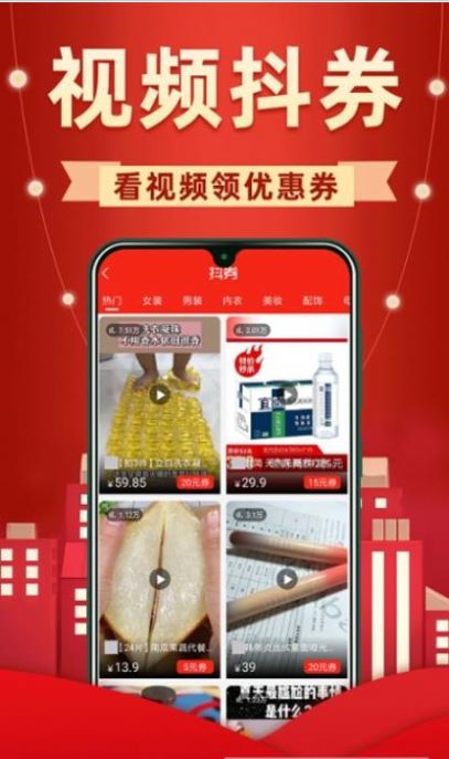 買菜價app版截圖1