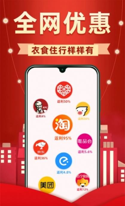 買菜價app版截圖2