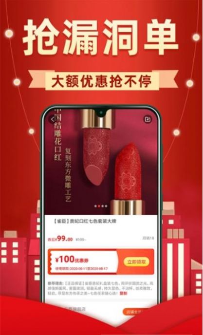 買菜價app版截圖3