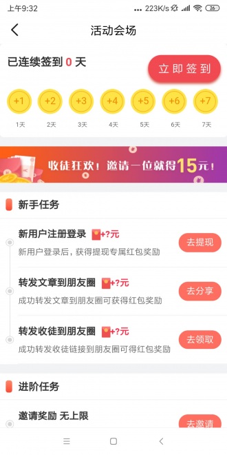 619寶盒最新版app截圖4