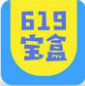 619寶盒最新版app
