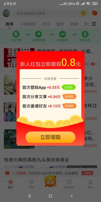 619寶盒最新版app截圖3