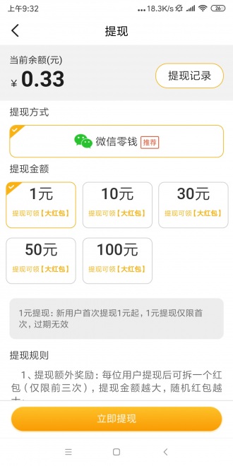 619寶盒最新版app截圖1