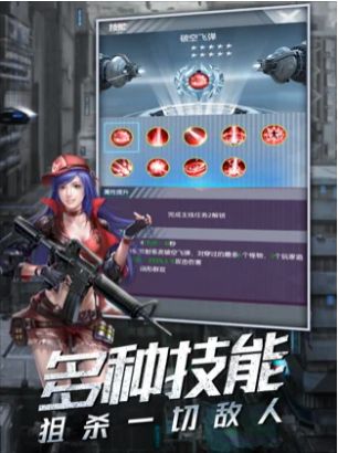 使徒狙擊手游最新版截圖4
