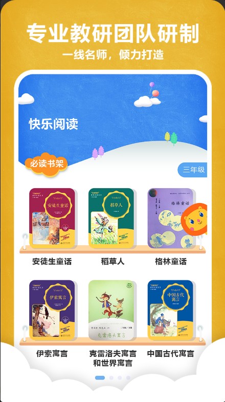 京師閱讀APP版截圖4