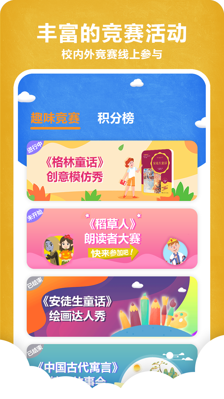 京師閱讀APP版截圖1