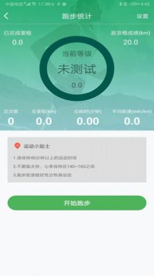 藝體通app版截圖2
