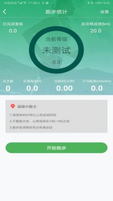 藝體通app版截圖1