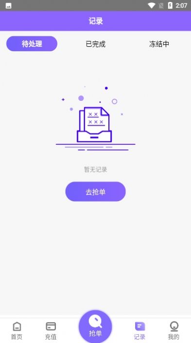 淘金閣配音軟件app截圖1