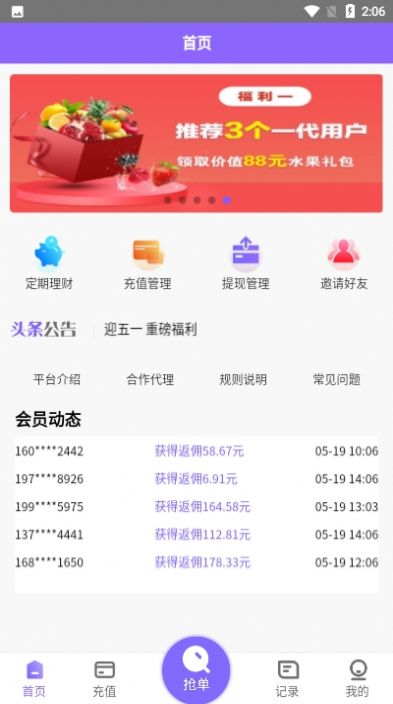 淘金閣配音軟件app截圖2