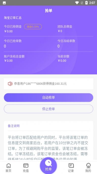 淘金閣配音軟件app截圖4