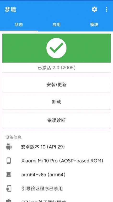 夢(mèng)境框架app安卓版截圖1