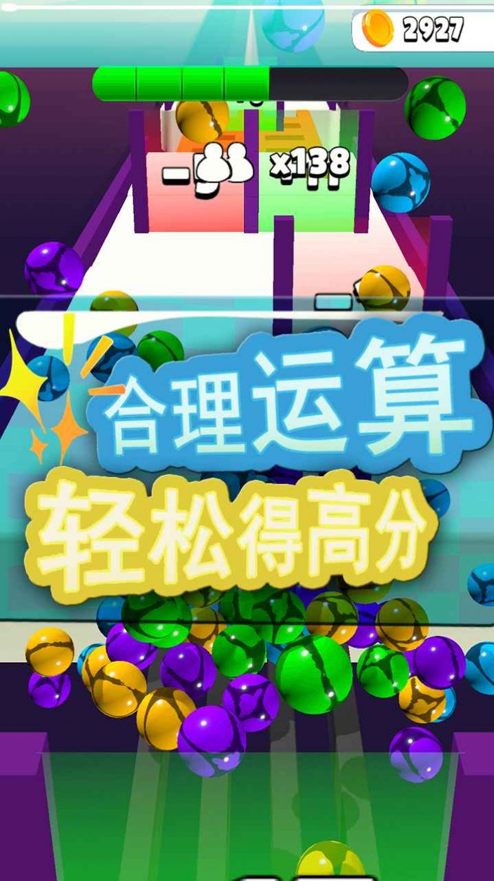 玻璃球酷跑游戲安卓版截圖3