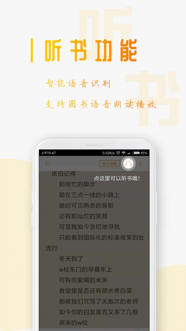 三目閱讀watch app版截圖2