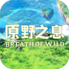 原野之息手游正式版