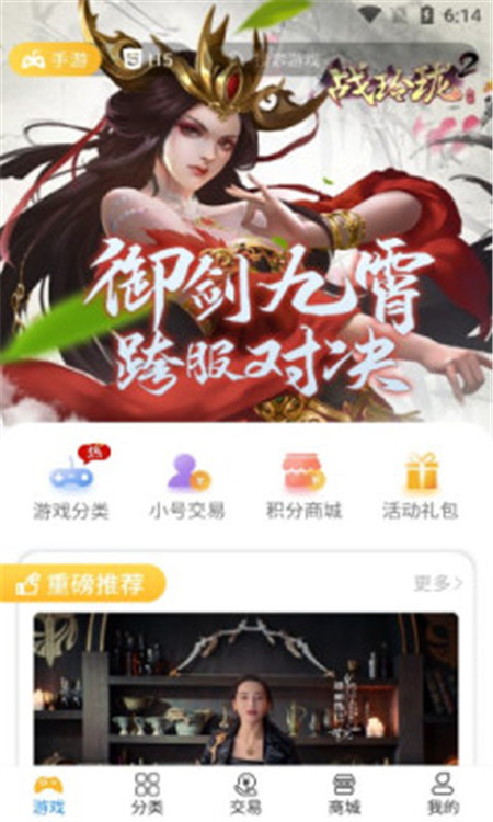 領(lǐng)創(chuàng)手游平臺App下載版截圖4