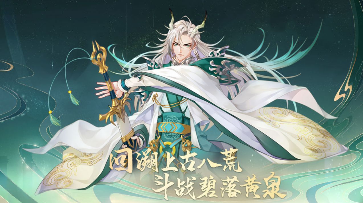 大夢洪荒志手游最新安卓版截圖2