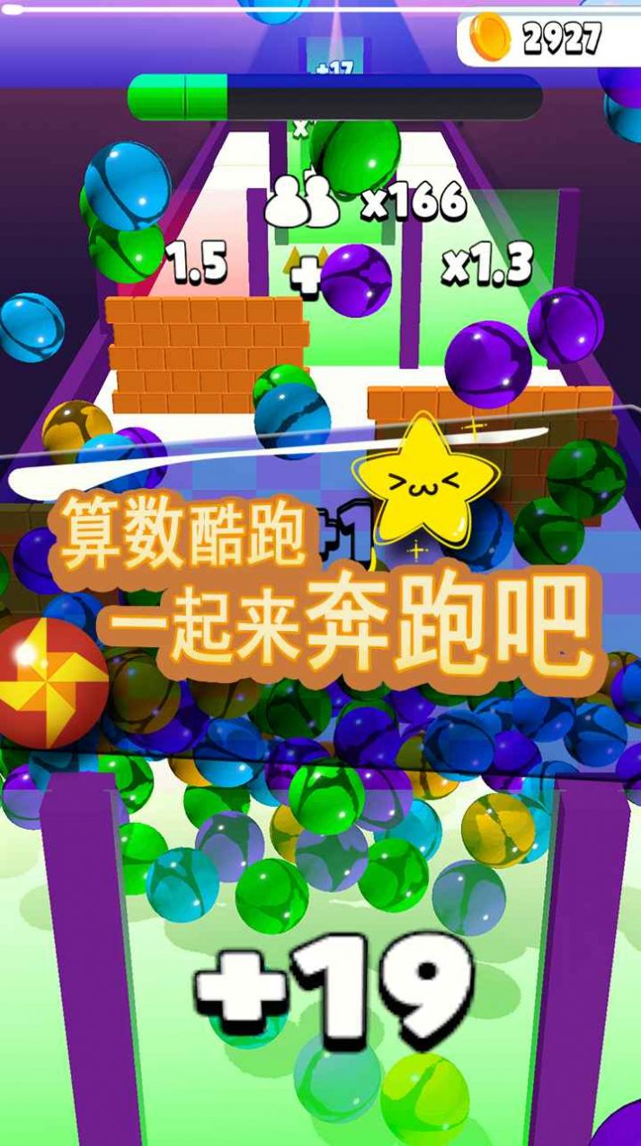 玻璃球酷跑游戲安卓版截圖5